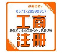 工商代辦產品庫 價格、圖片與廠家信息詳解——第11頁代理代辦服務全覽