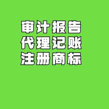 一站式工商注冊、稅務報道與代理記賬服務