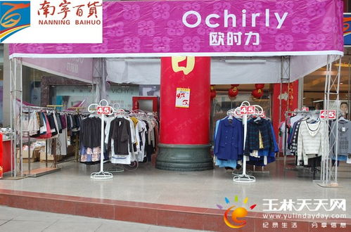 南寧百貨三八節盛大促銷 折后有禮，積分倍享，尊享購物盛宴